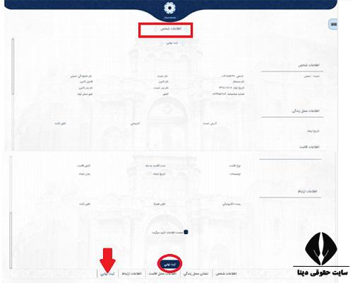 نحوه گرفتن کد رهگیری از سایت میخک